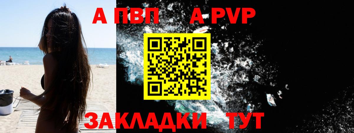 Alpha-PVP крисы CK  А ПВП СК КРИС  Вход с VPN  Асино  Alfa_PVP VHQ 