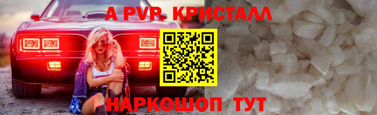 A-PVP СК КРИС Асино