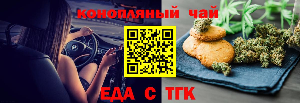 Canna-Cookies марихуана  Вход с VPN  Асино 