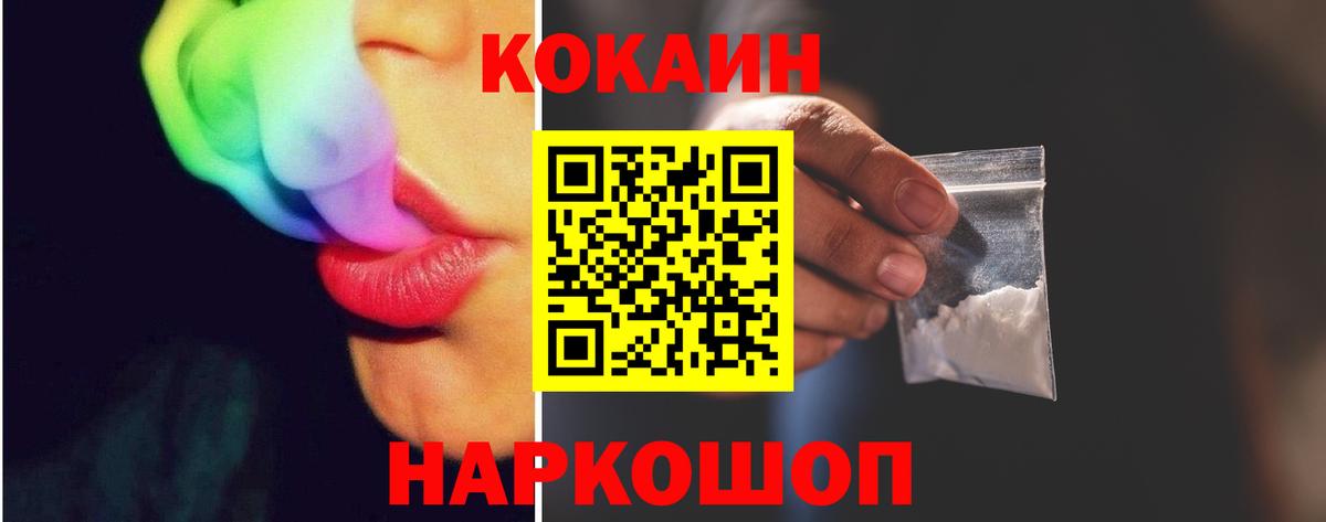 Кокаин 97% Асино