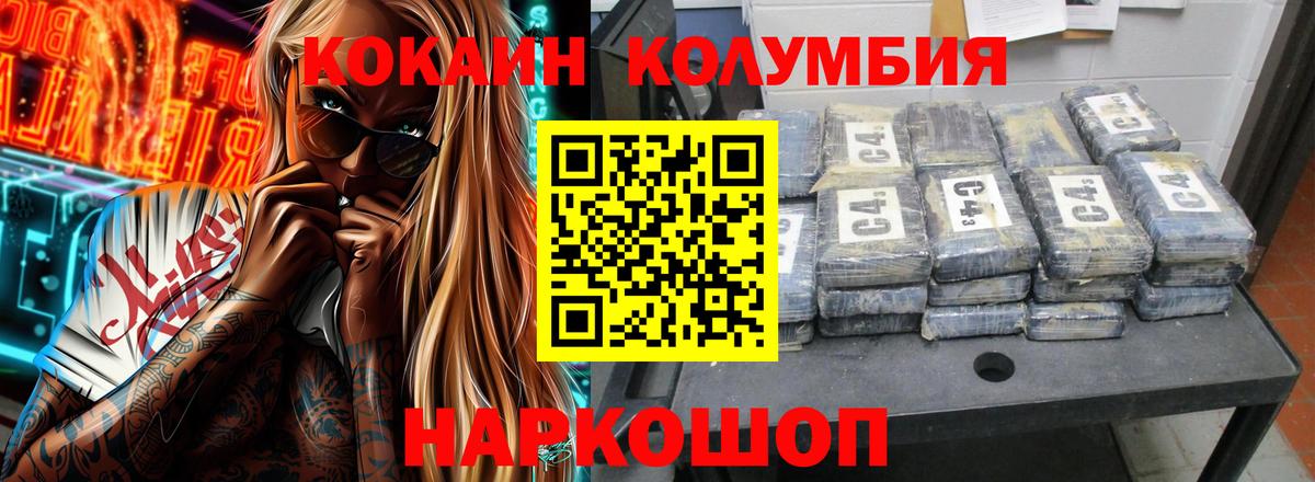 КОКАИН  КОКАИН Перу  Вход с VPN  Асино  Кокаин 98% 