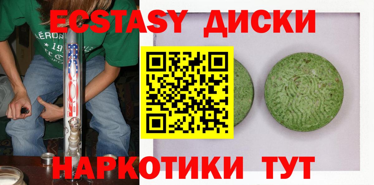 Ecstasy 300 mg Асино