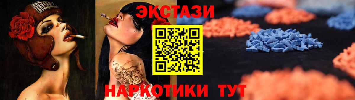 Ecstasy ешки  Экстази VHQ  Ecstasy  Асино  Вход с VPN 