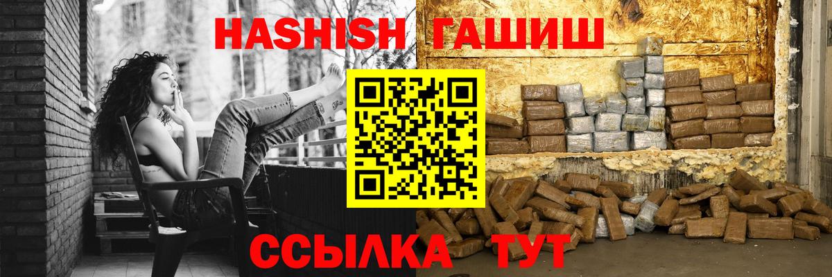 Гашиш VHQ  Вход с VPN  Асино  магазин    ГАШИШ гарик 