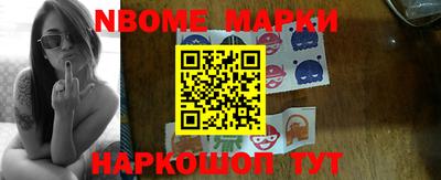 марки nbome Партизанск