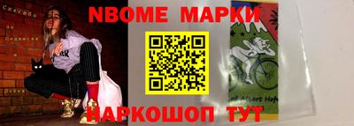 марки nbome Партизанск