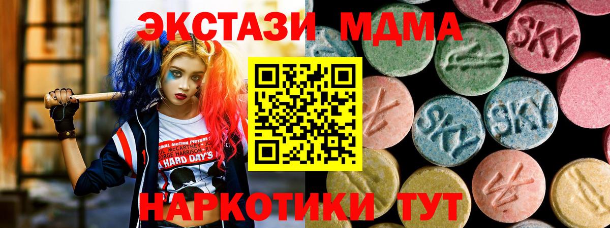 Асино  MDMA Molly  MDMA  Вход с VPN 