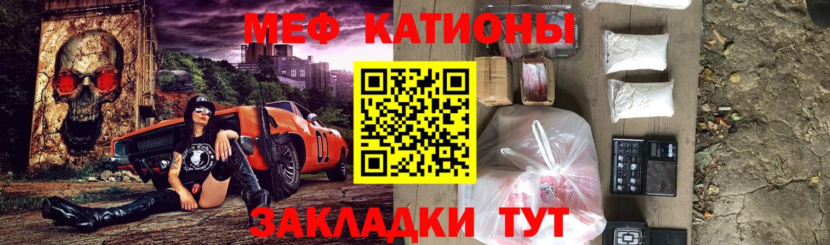 Меф мяу мяу  Асино