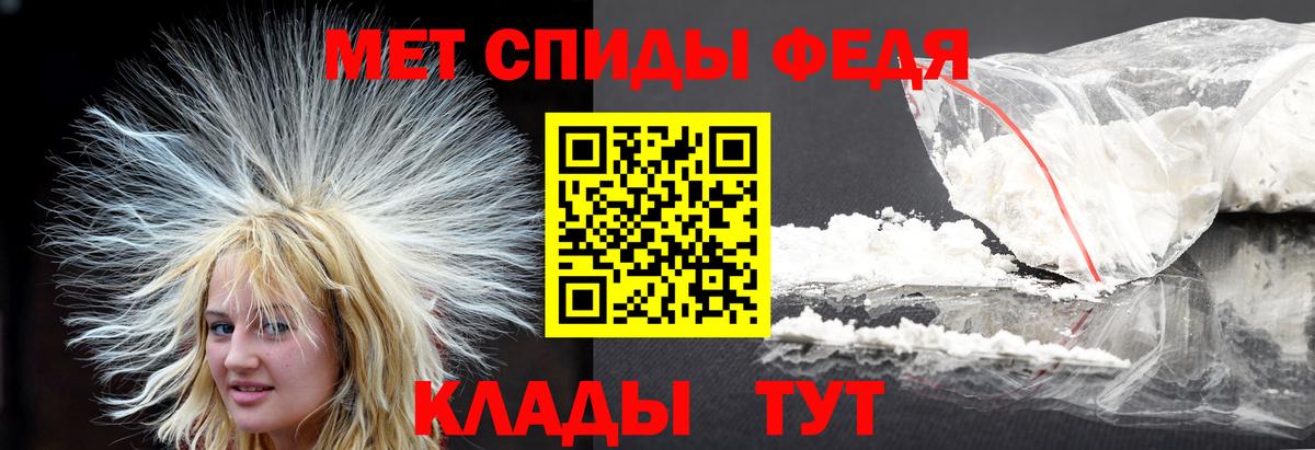 МЕТАМФЕТАМИН  Первитин витя  Вход с VPN  Асино 