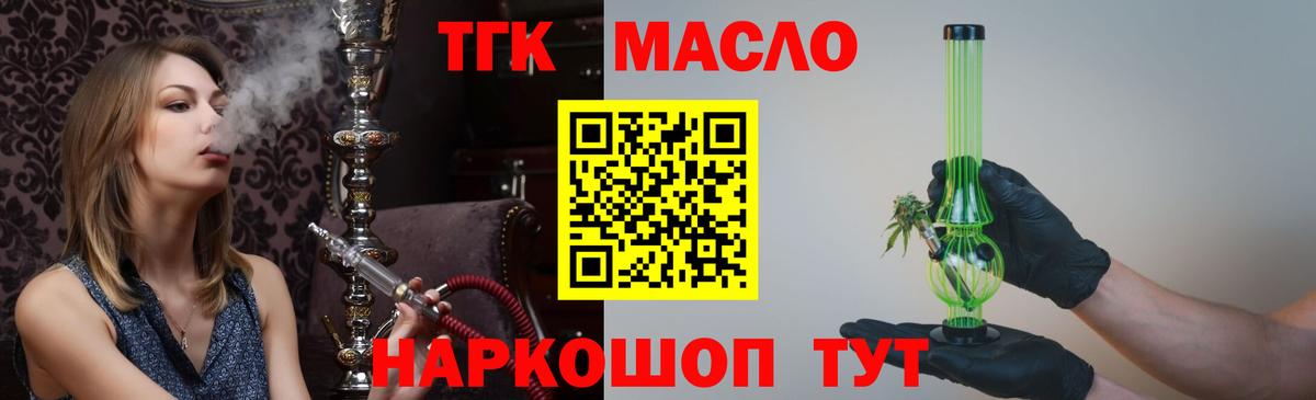 сколько стоит  Дистиллят ТГК THC oil  гидра как войти  Вход с VPN  Дистиллят ТГК вейп  Асино 