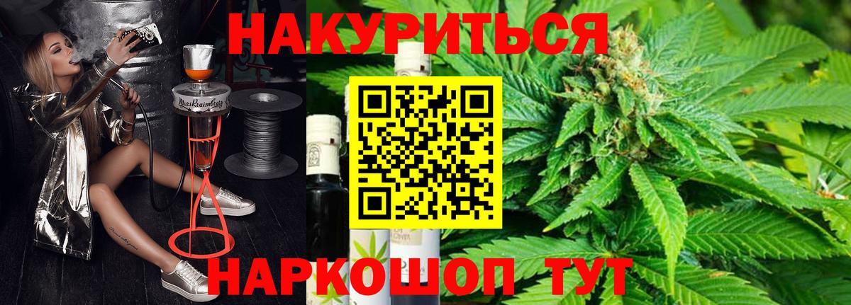 МАРИХУАНА план  Шишки марихуана гибрид  Асино  Канабис OG Kush  Вход с VPN 